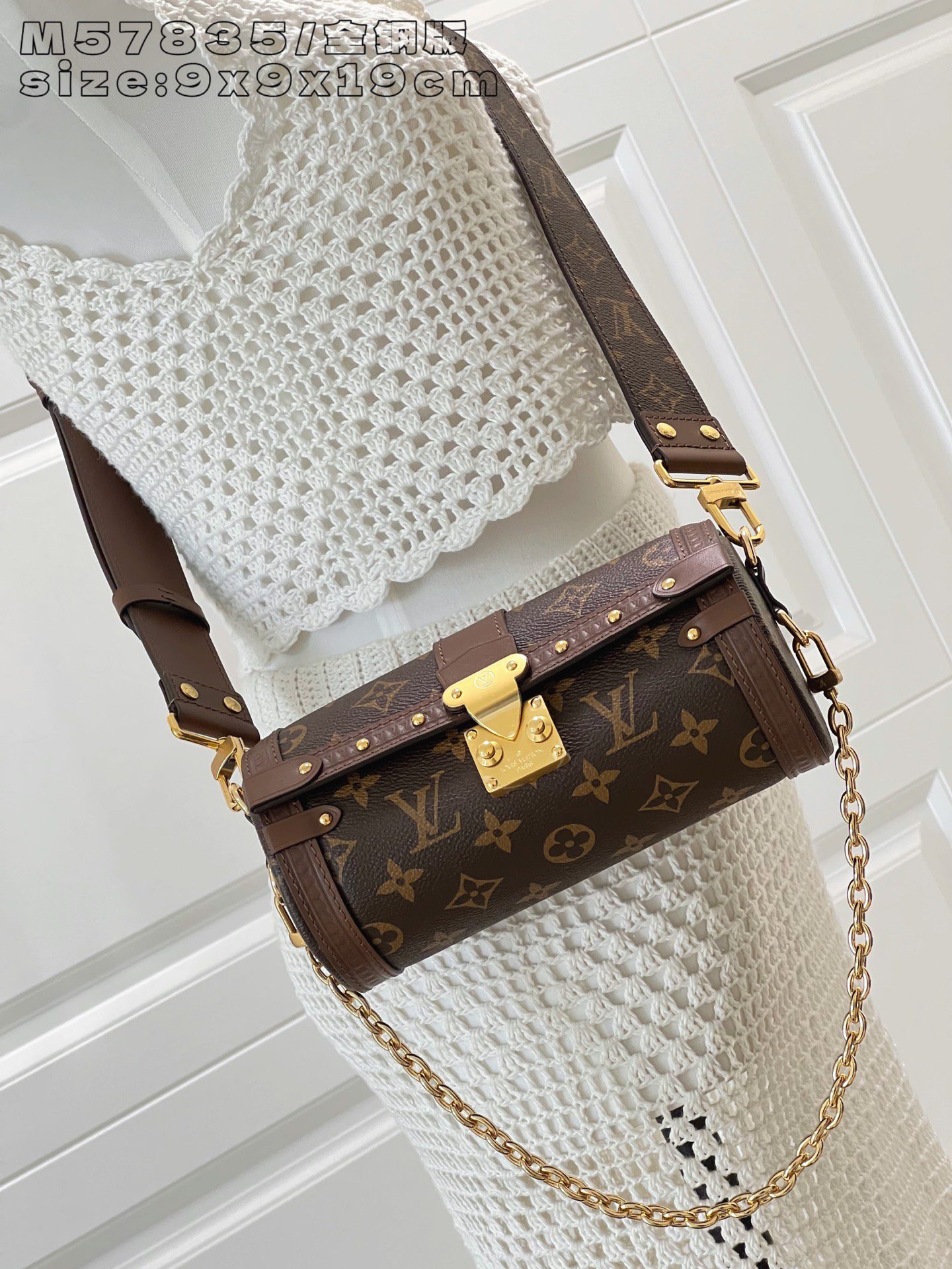 Papillon Trunk