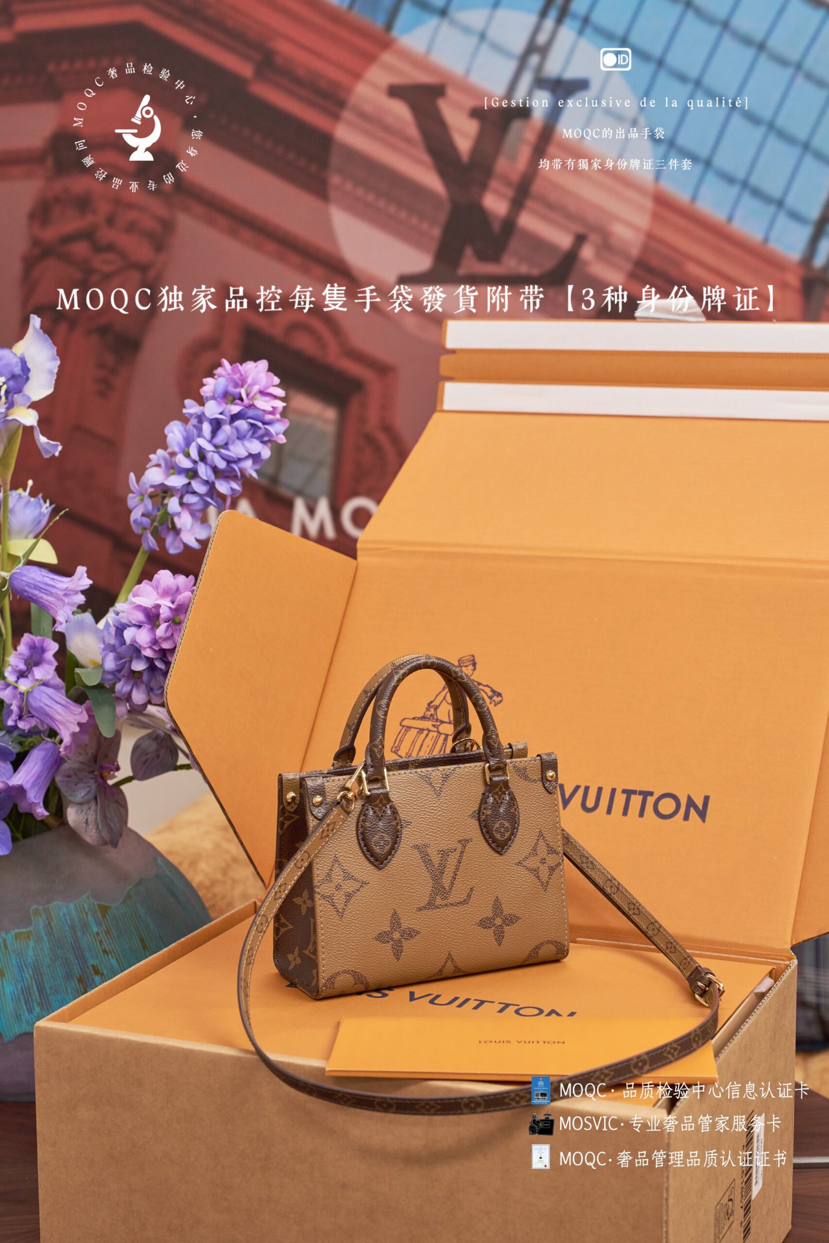 5A Quality LV ONTHEGO M46839