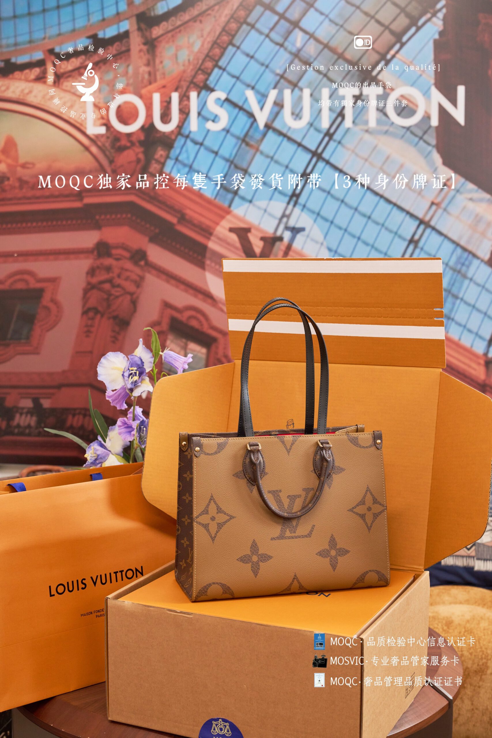 5A Quality LV ONTHEGO M45321