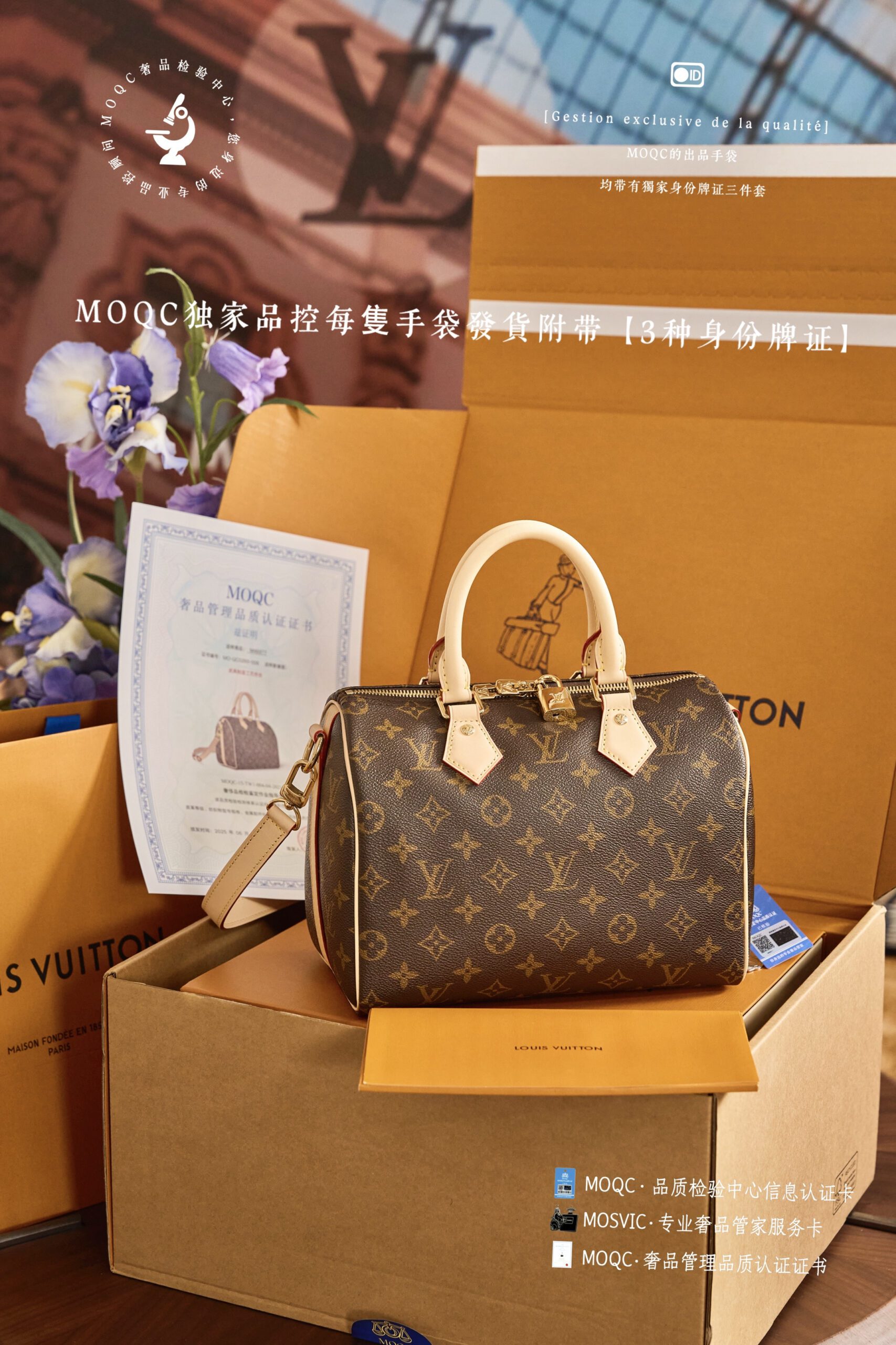 5A Quality LV Speedy Bandouliere 25